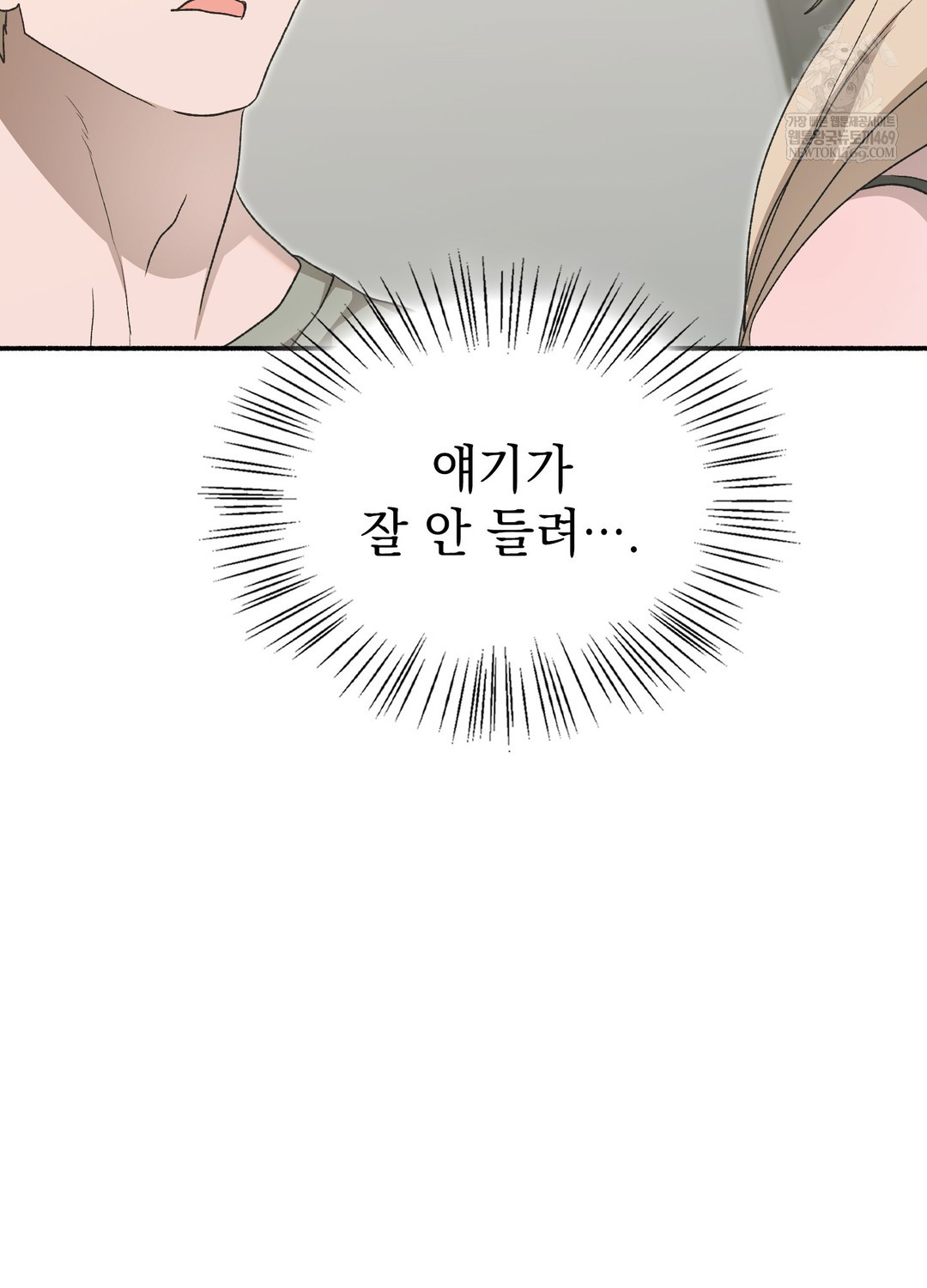 Just Hold My Hand Raw - Chapter 25 [photo 62] - MangaPorn