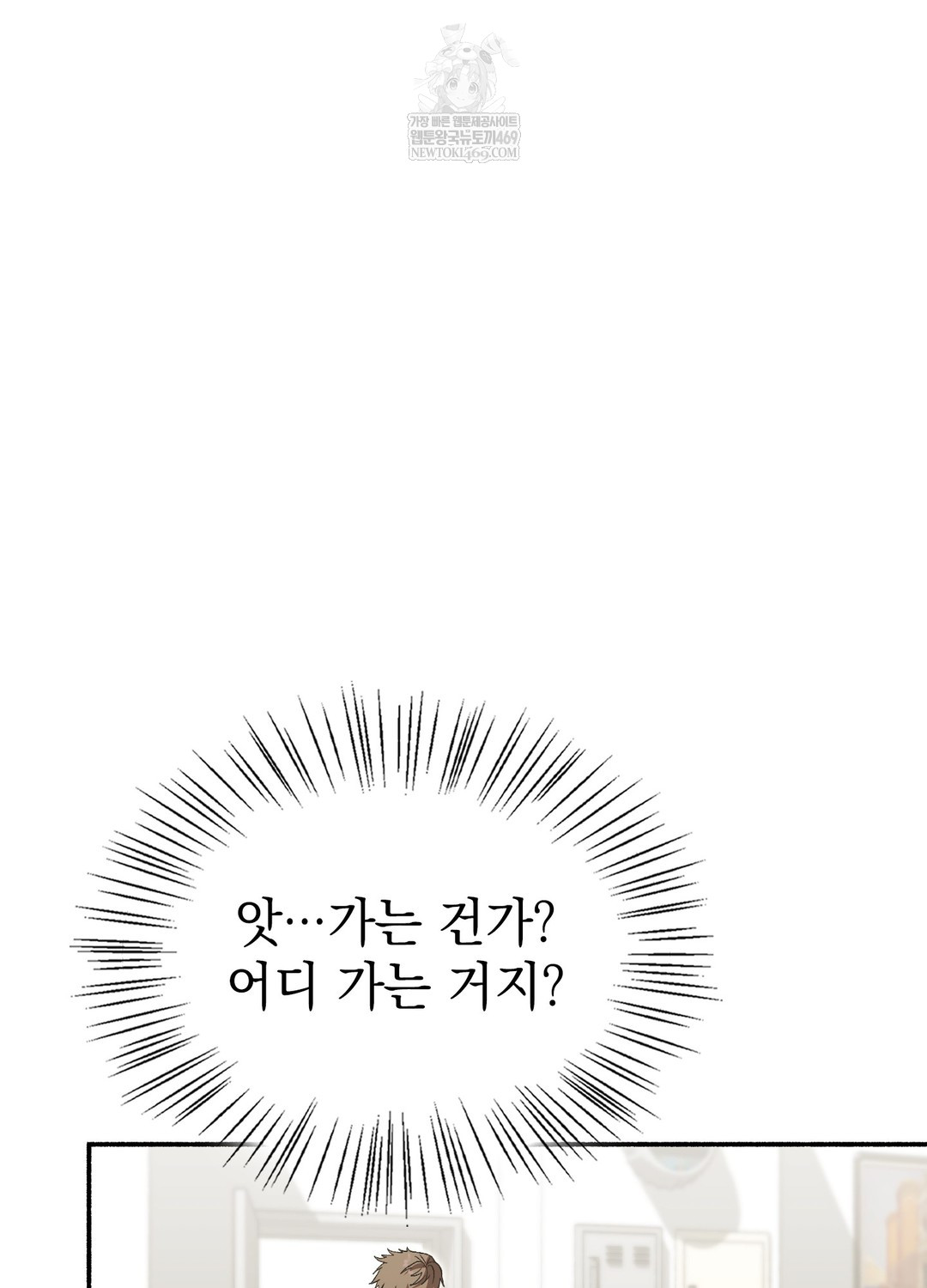 Just Hold My Hand Raw - Chapter 25 [photo 68] - MangaPorn