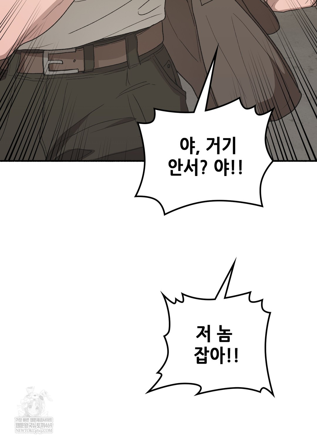 Just Hold My Hand Raw - Chapter 25 [photo 7] - MangaPorn