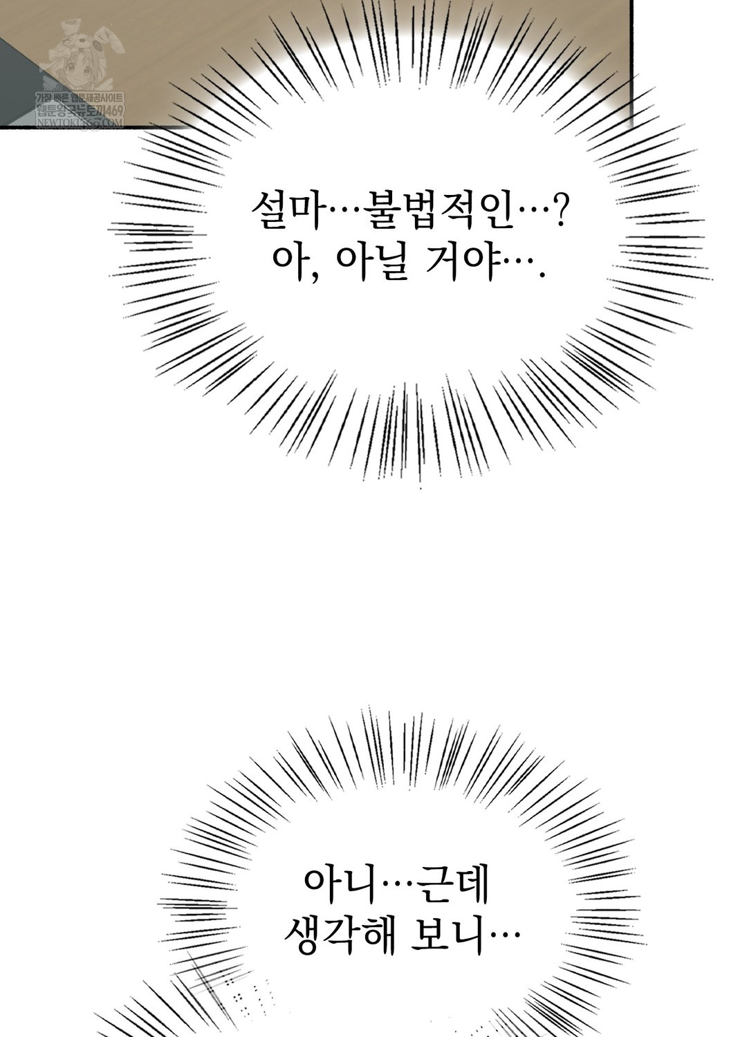 Just Hold My Hand Raw - Chapter 25 [photo 71] - MangaPorn