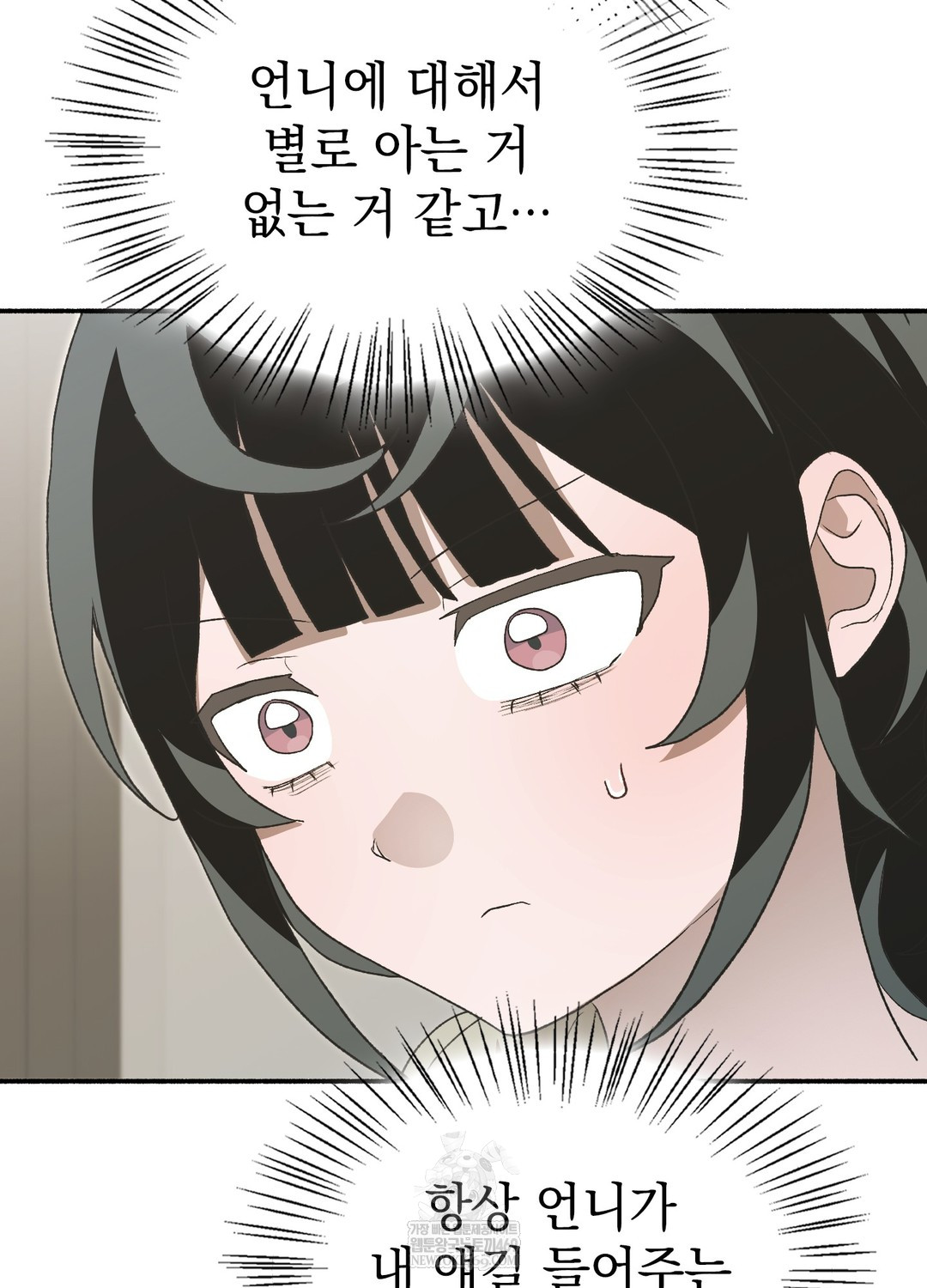 Just Hold My Hand Raw - Chapter 25 [photo 72] - MangaPorn