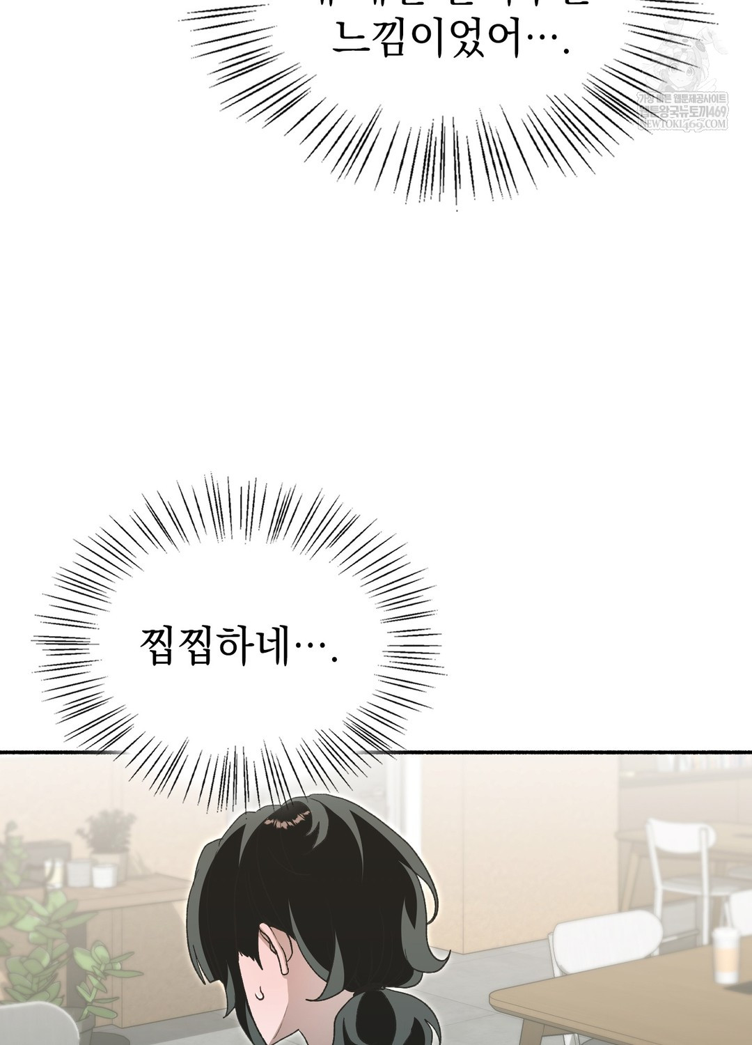 Just Hold My Hand Raw - Chapter 25 [photo 73] - MangaPorn