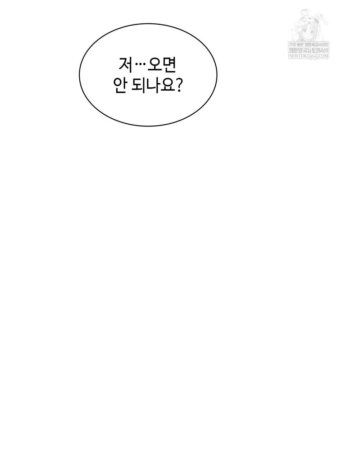 Just Hold My Hand Raw - Chapter 25 [photo 82] - MangaPorn