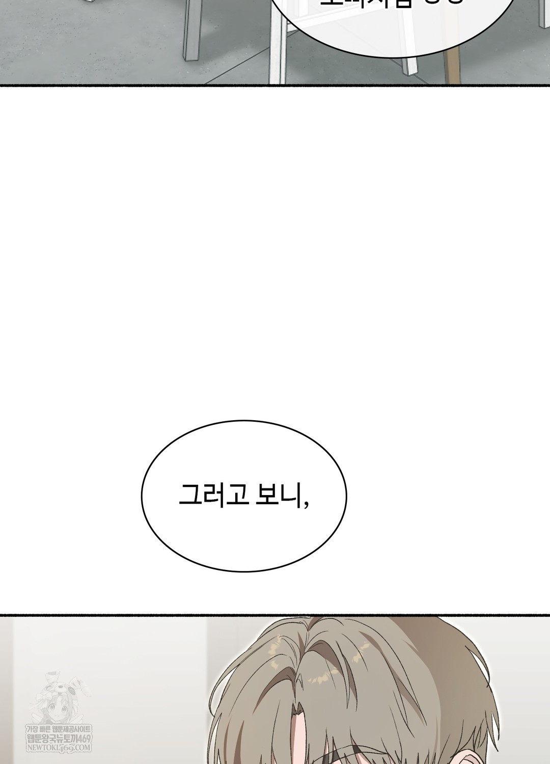 Just Hold My Hand Raw - Chapter 25 [photo 85] - MangaPorn