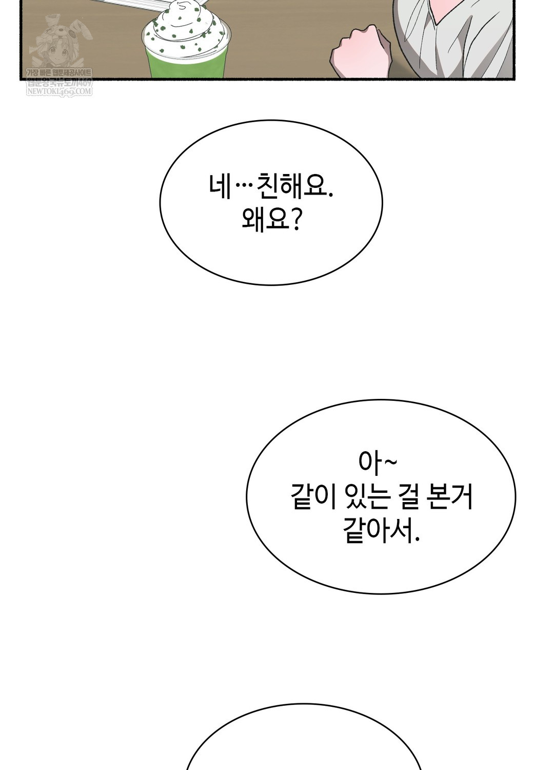 Just Hold My Hand Raw - Chapter 25 [photo 88] - MangaPorn