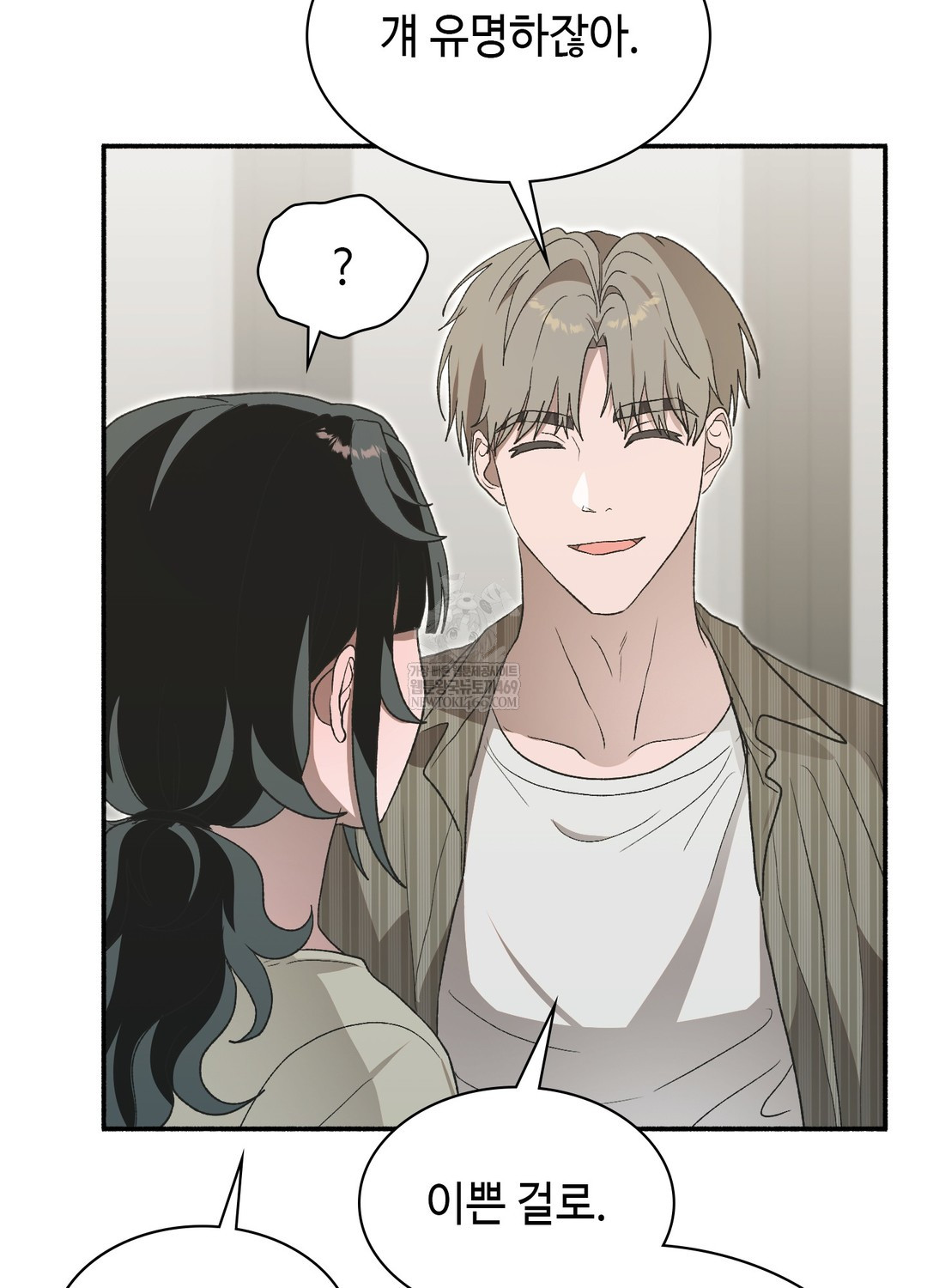 Just Hold My Hand Raw - Chapter 25 [photo 89] - MangaPorn