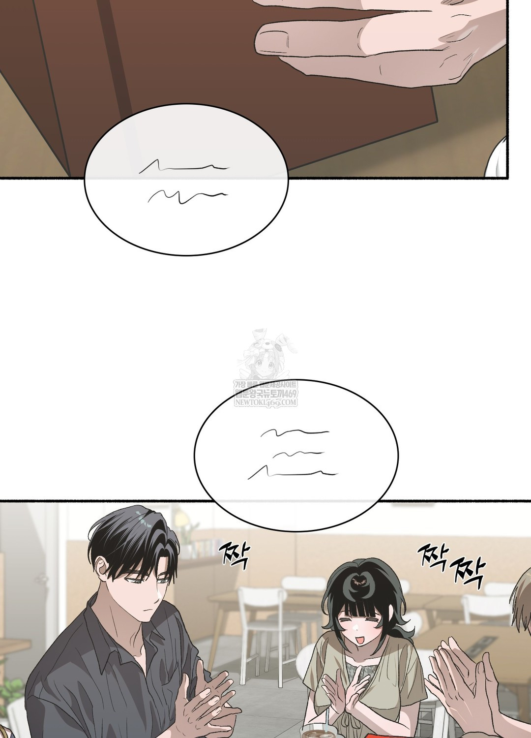 Just Hold My Hand Raw - Chapter 25 [photo 96] - MangaPorn