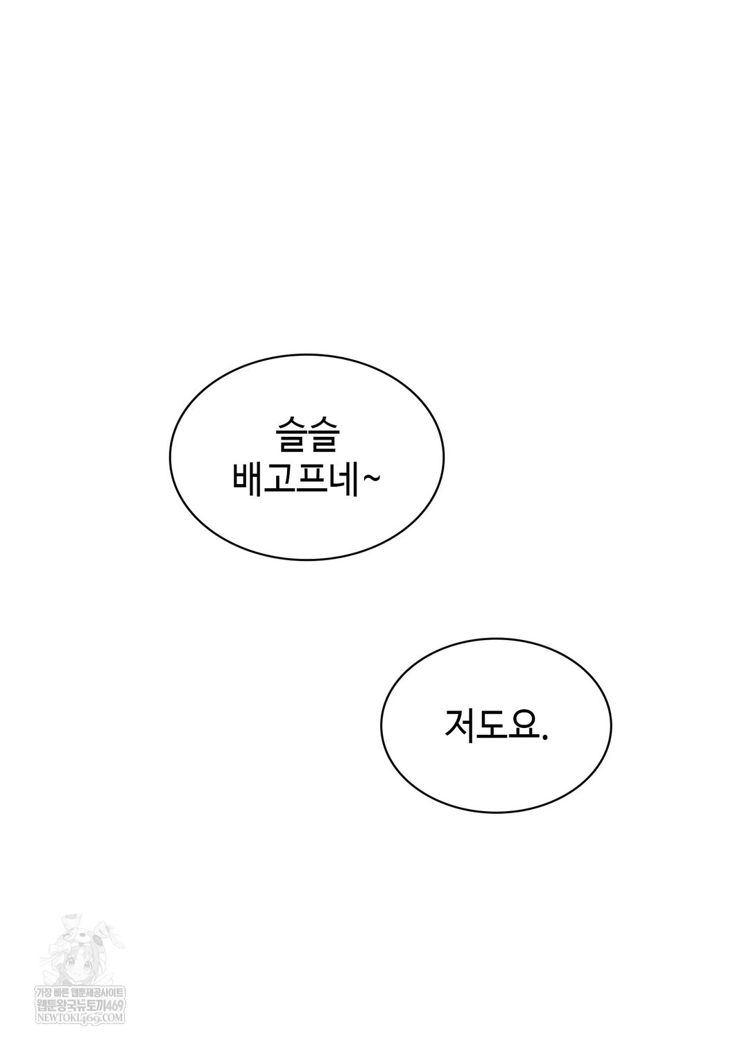 Just Hold My Hand Raw - Chapter 25 [photo 98] - MangaPorn