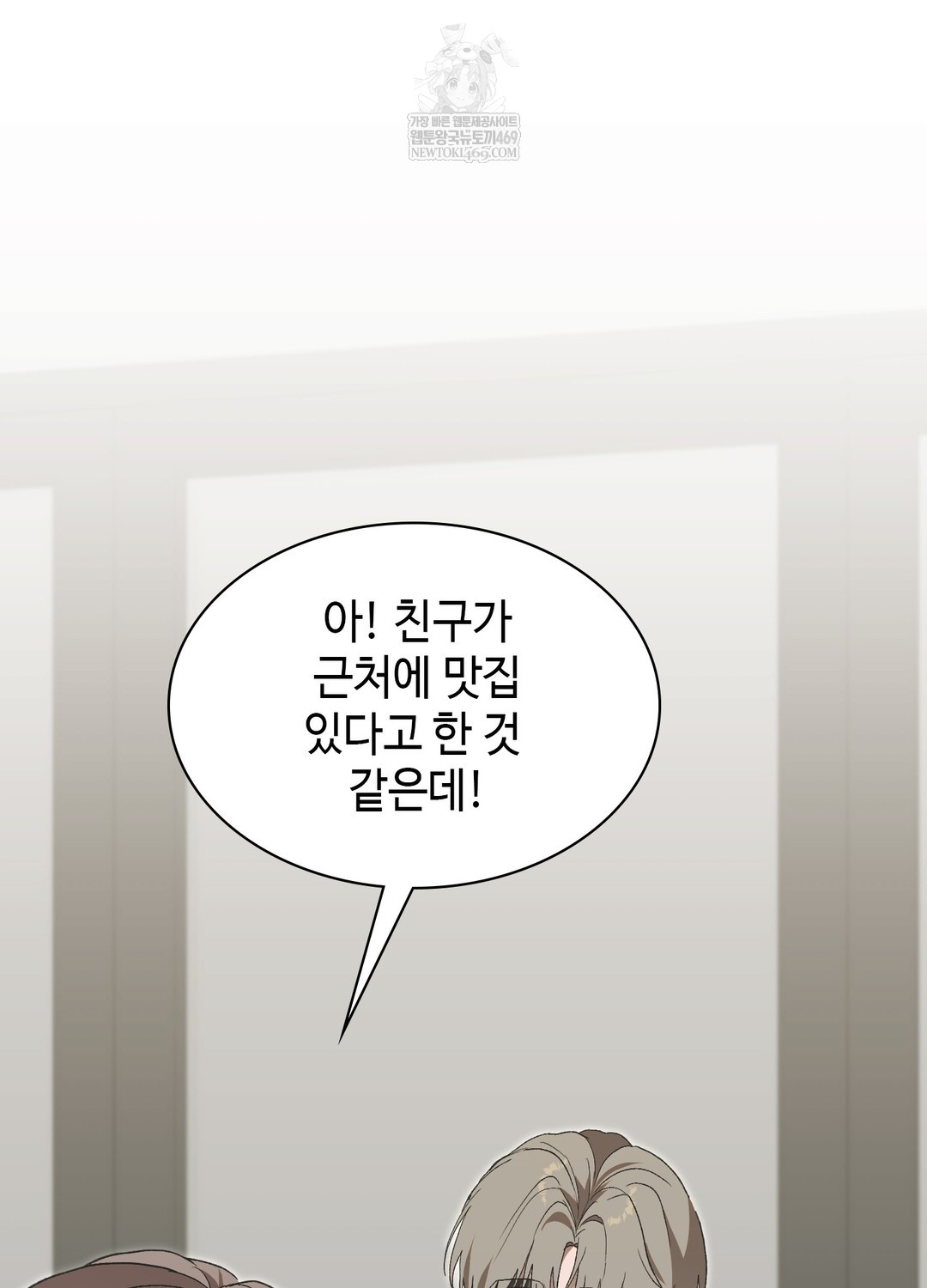 Just Hold My Hand Raw - Chapter 25 [photo 99] - MangaPorn