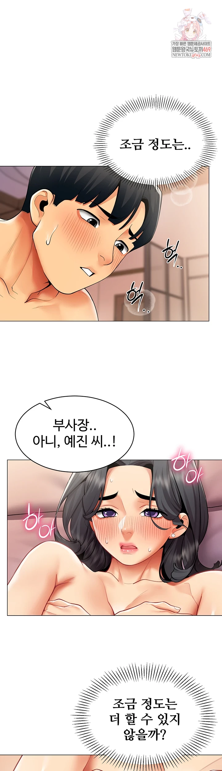 I Report Regarding Gender Raw - Chapter 25 [photo 1] - MangaPorn