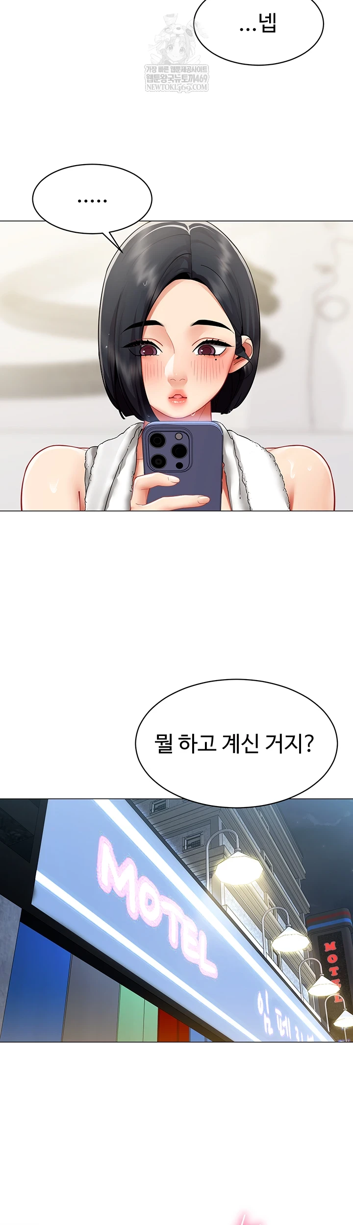 I Report Regarding Gender Raw - Chapter 25 [photo 10] - MangaPorn