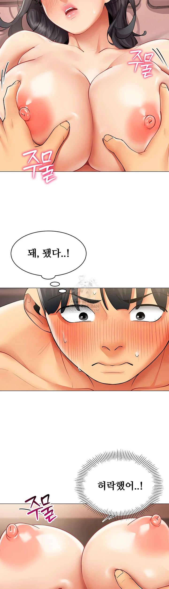 I Report Regarding Gender Raw - Chapter 25 [photo 13] - MangaPorn