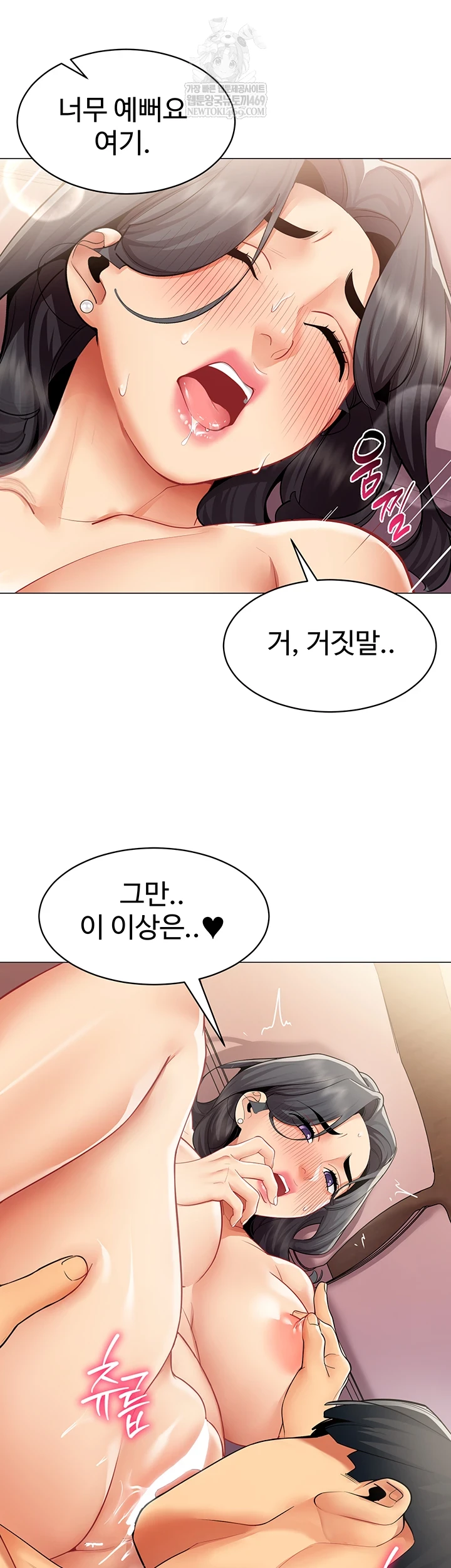 I Report Regarding Gender Raw - Chapter 25 [photo 23] - MangaPorn