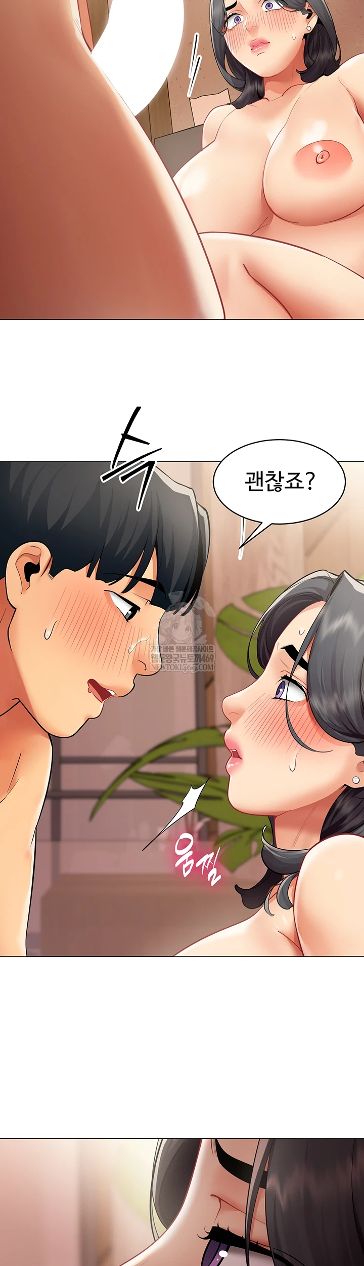 I Report Regarding Gender Raw - Chapter 25 [photo 26] - MangaPorn