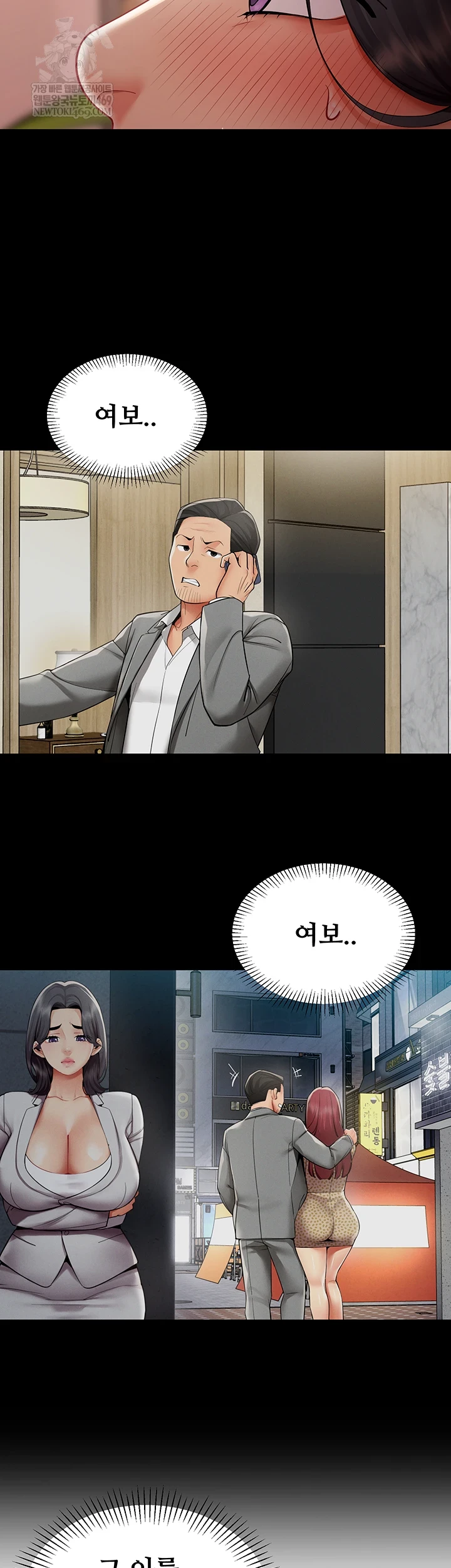 I Report Regarding Gender Raw - Chapter 25 [photo 27] - MangaPorn