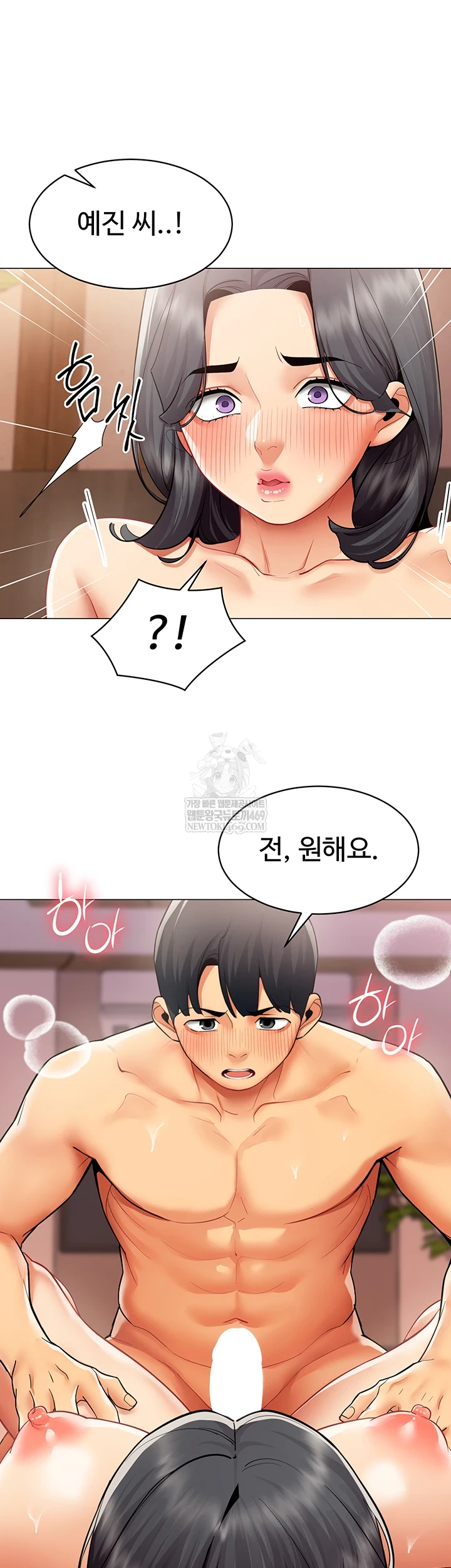 I Report Regarding Gender Raw - Chapter 25 [photo 31] - MangaPorn