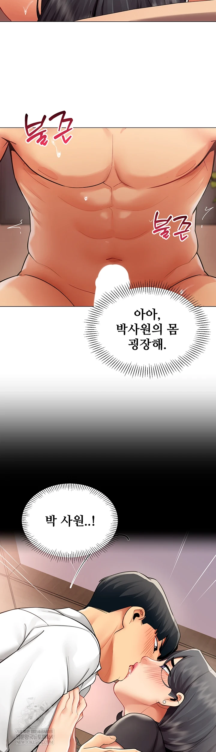 I Report Regarding Gender Raw - Chapter 25 [photo 32] - MangaPorn