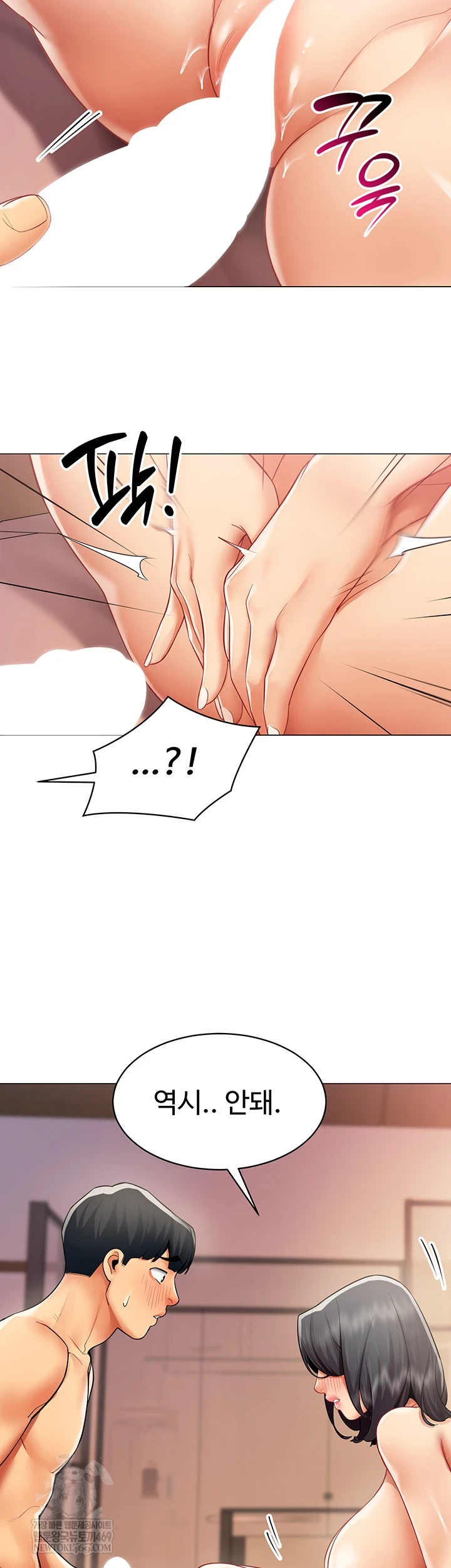 I Report Regarding Gender Raw - Chapter 25 [photo 34] - MangaPorn