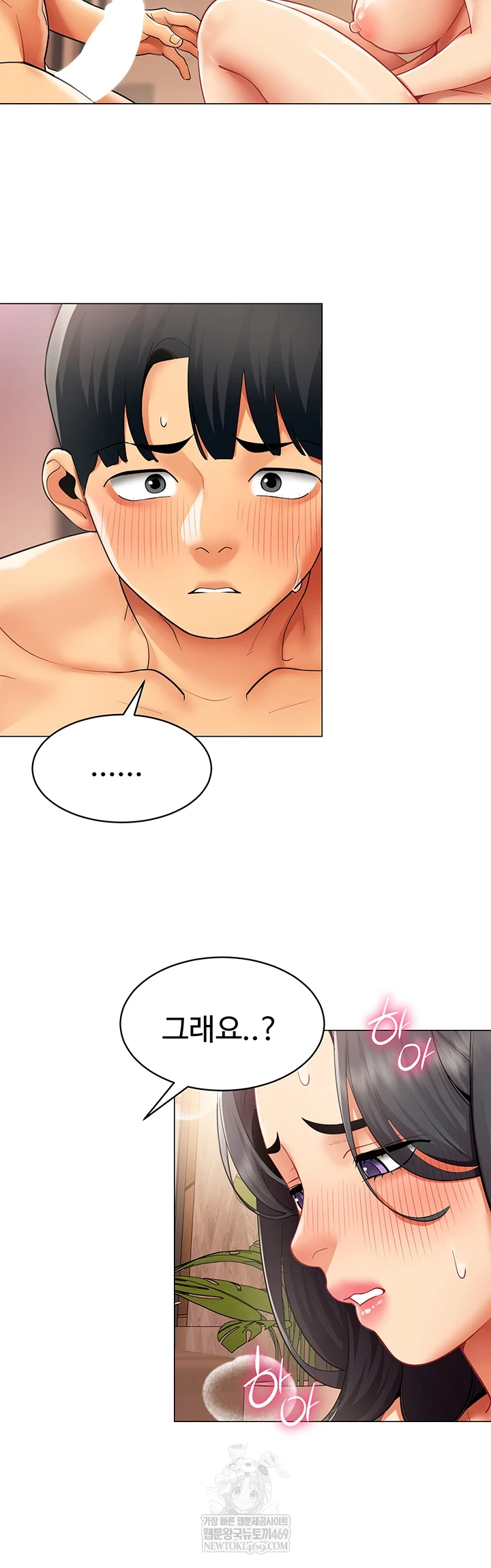 I Report Regarding Gender Raw - Chapter 25 [photo 35] - MangaPorn