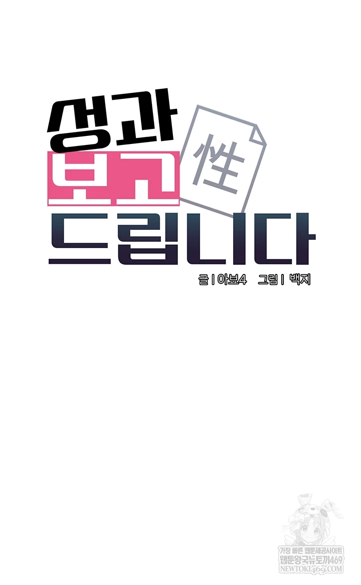 I Report Regarding Gender Raw - Chapter 25 [photo 4] - MangaPorn