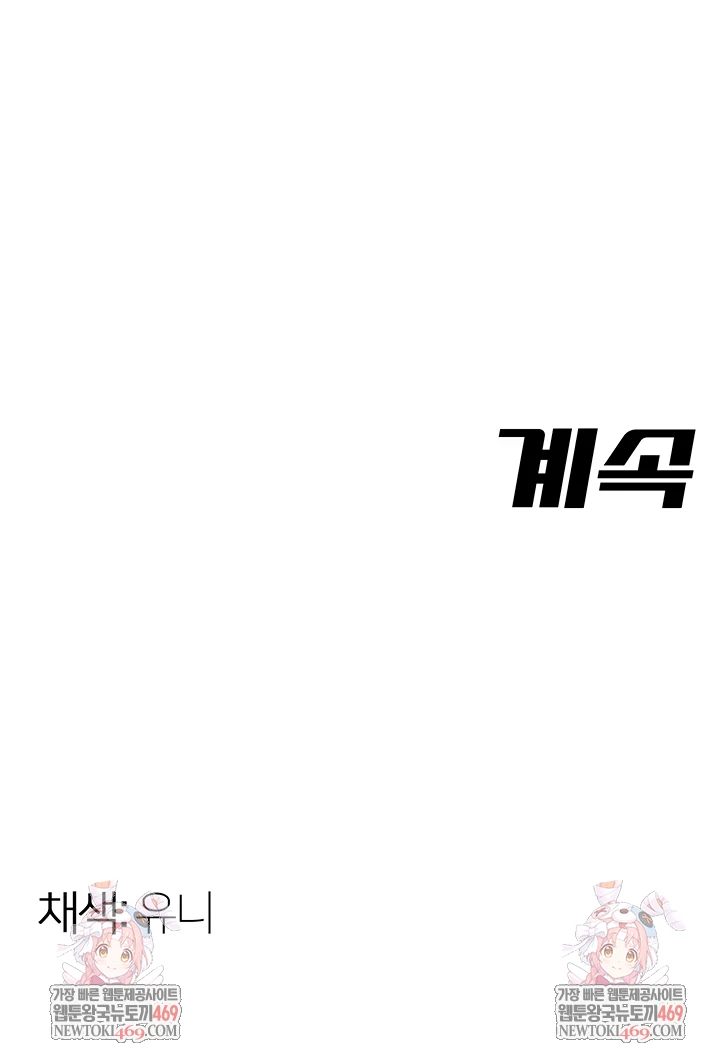 I Report Regarding Gender Raw - Chapter 25 [photo 41] - MangaPorn