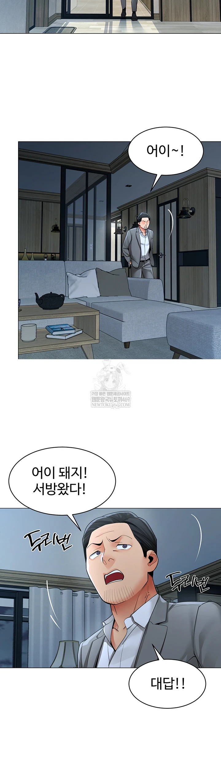 I Report Regarding Gender Raw - Chapter 25 [photo 6] - MangaPorn