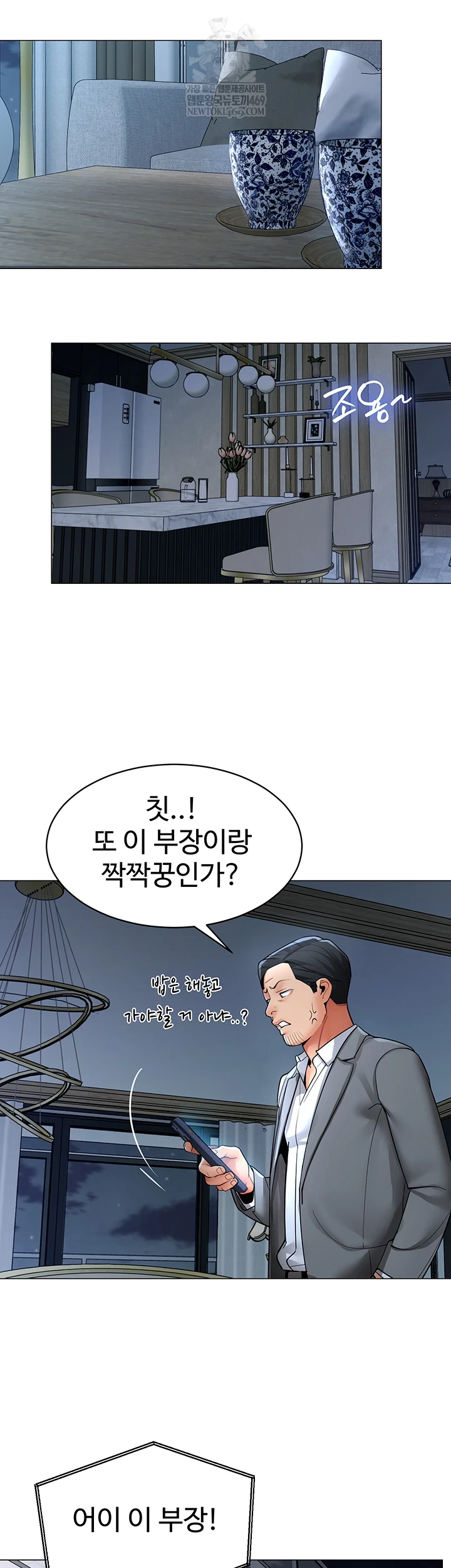 I Report Regarding Gender Raw - Chapter 25 [photo 7] - MangaPorn