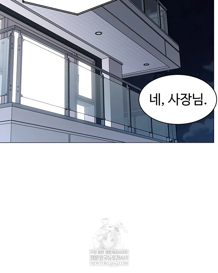 I Report Regarding Gender Raw - Chapter 25 [photo 8] - MangaPorn