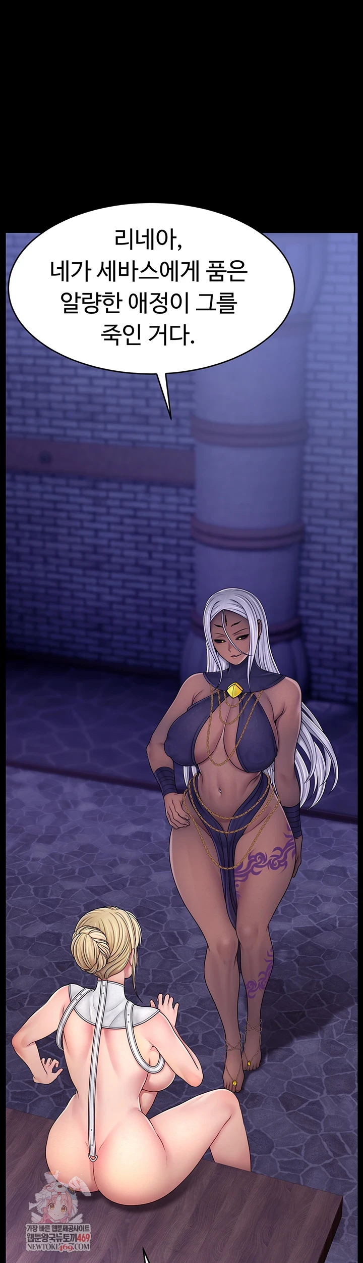 Ero: The Princess Submits Raw - Chapter 20 [photo 1] - MangaPorn