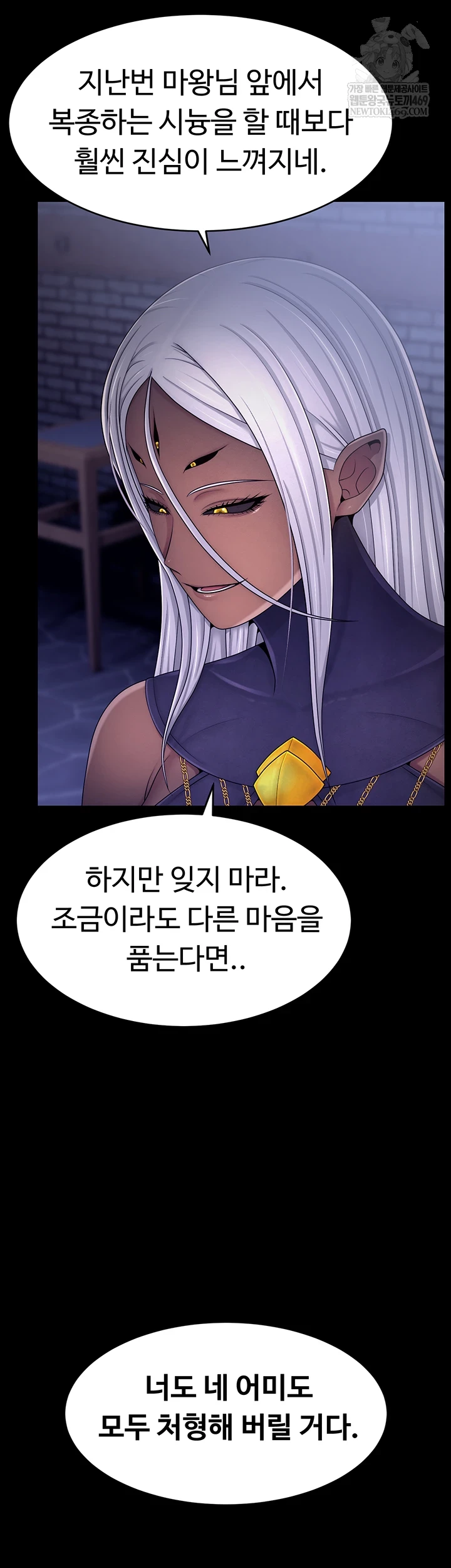 Ero: The Princess Submits Raw - Chapter 20 [photo 12] - MangaPorn