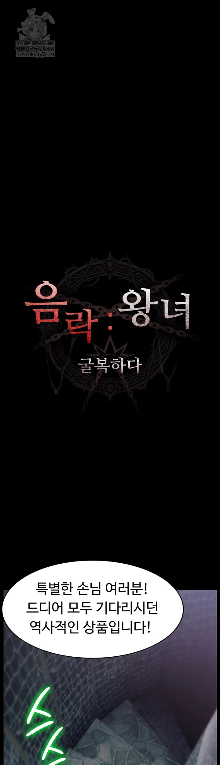 Ero: The Princess Submits Raw - Chapter 20 [photo 13] - MangaPorn