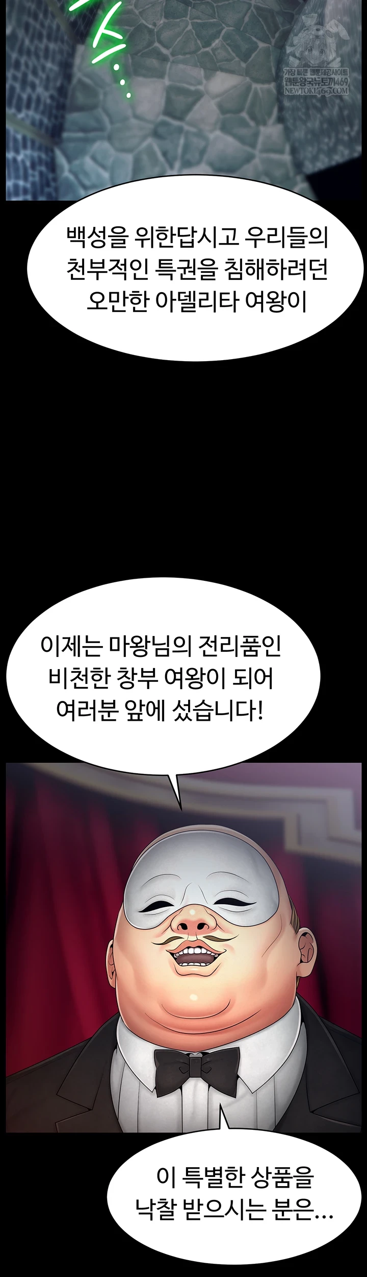 Ero: The Princess Submits Raw - Chapter 20 [photo 14] - MangaPorn