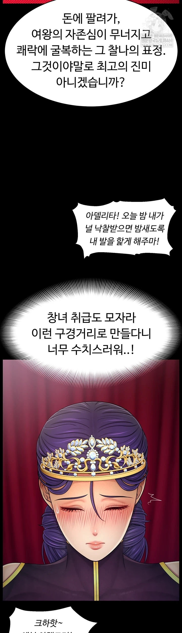 Ero: The Princess Submits Raw - Chapter 20 [photo 17] - MangaPorn