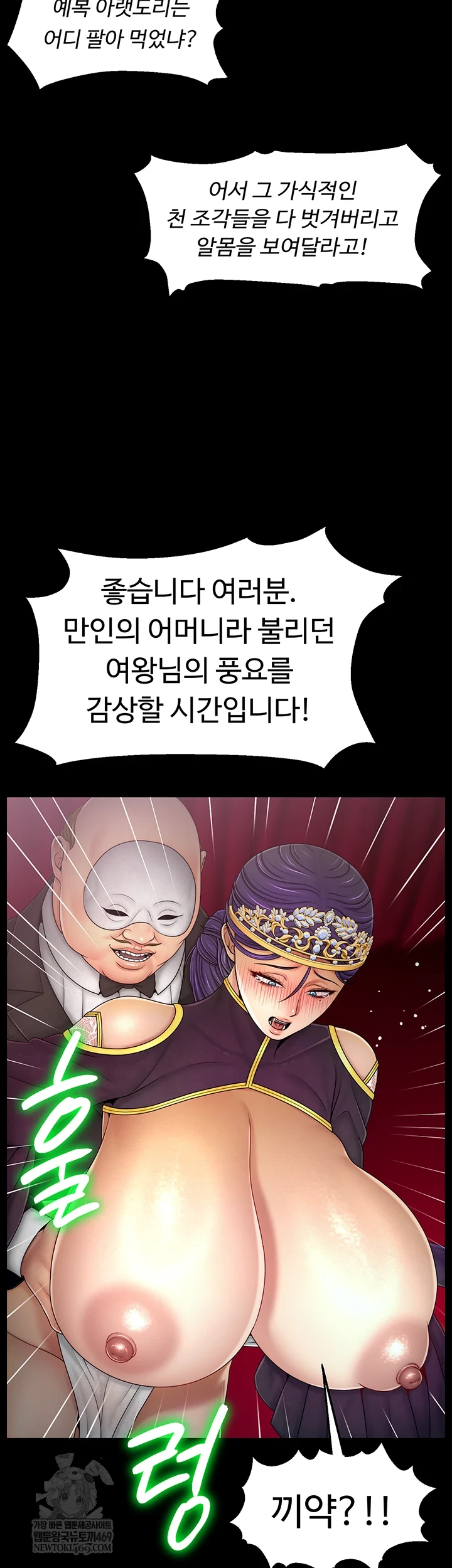 Ero: The Princess Submits Raw - Chapter 20 [photo 18] - MangaPorn