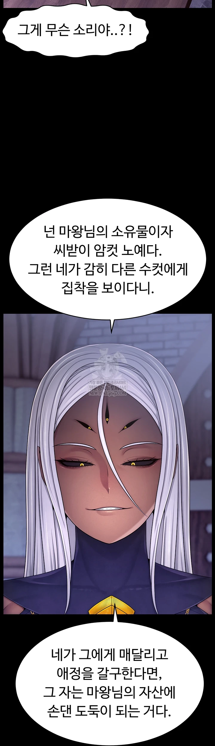 Ero: The Princess Submits Raw - Chapter 20 [photo 2] - MangaPorn