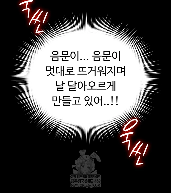 Ero: The Princess Submits Raw - Chapter 20 [photo 20] - MangaPorn