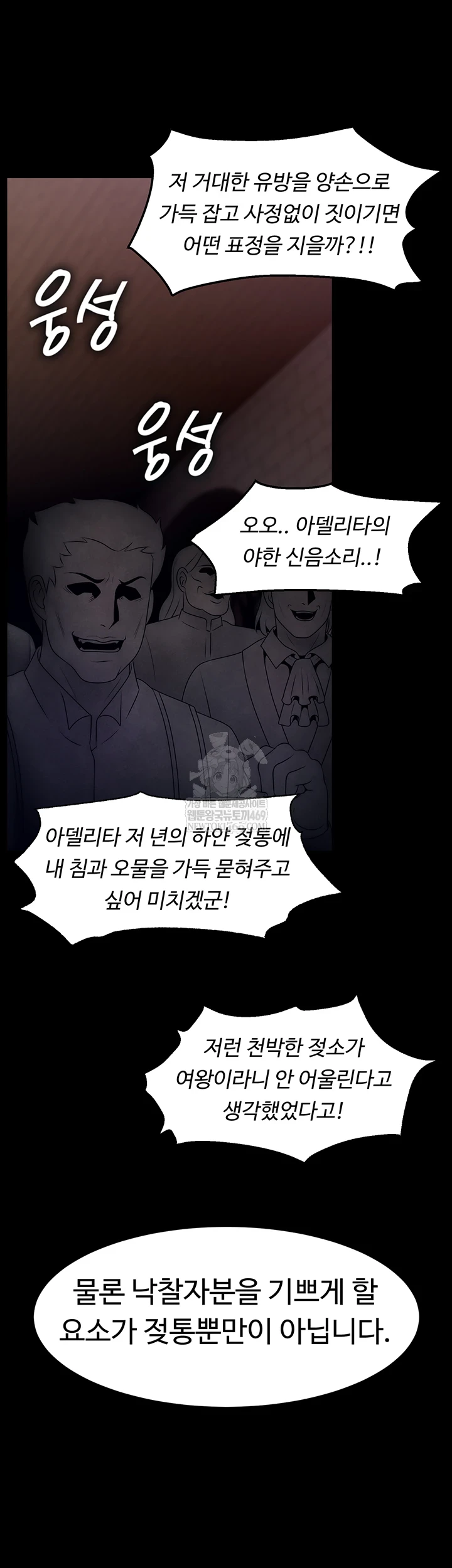 Ero: The Princess Submits Raw - Chapter 20 [photo 23] - MangaPorn