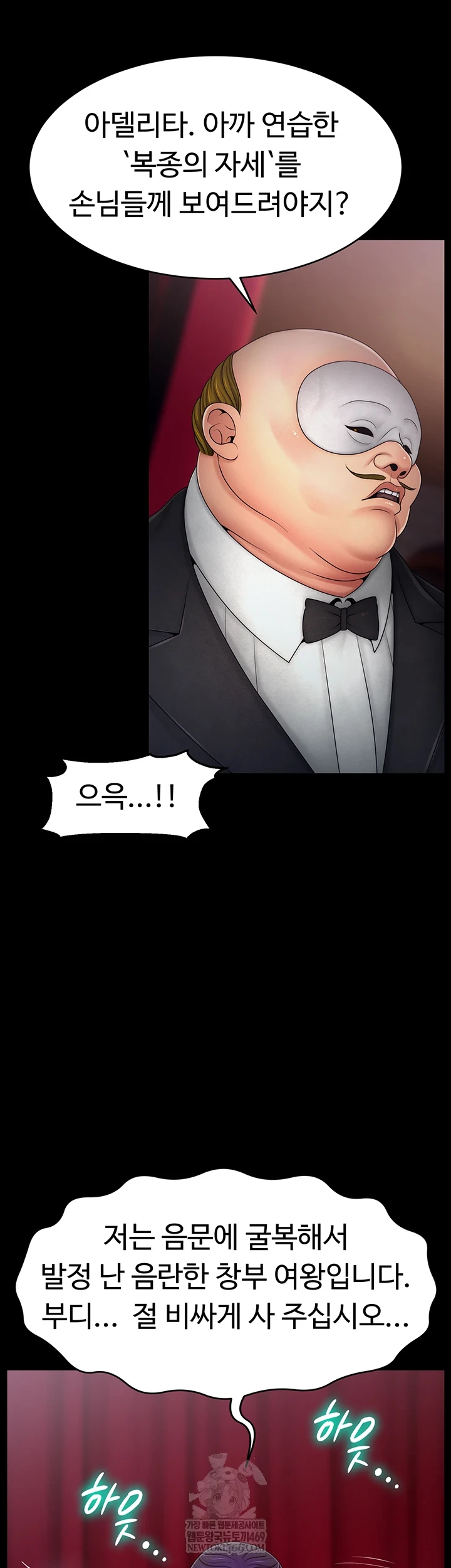 Ero: The Princess Submits Raw - Chapter 20 [photo 24] - MangaPorn