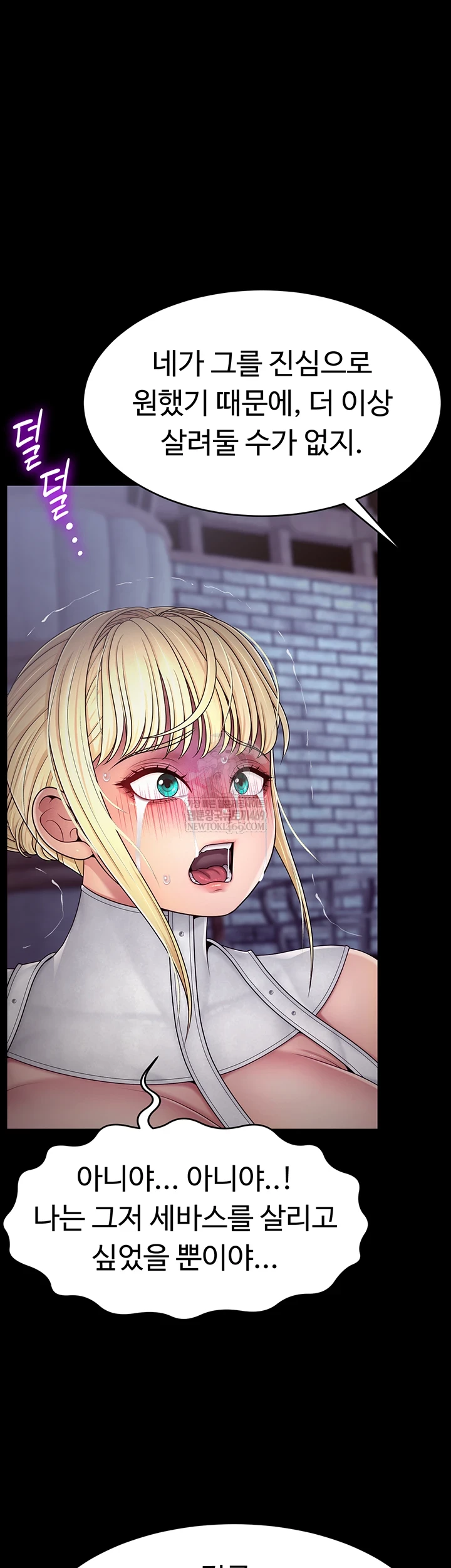 Ero: The Princess Submits Raw - Chapter 20 [photo 3] - MangaPorn