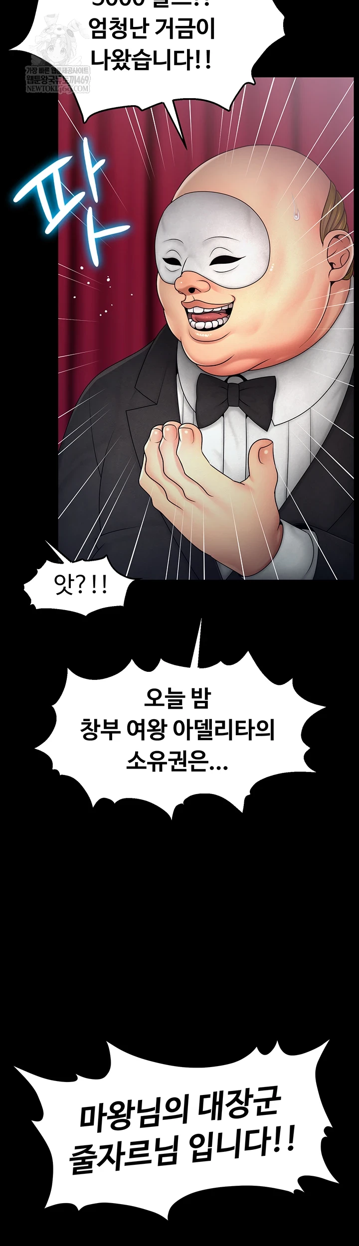 Ero: The Princess Submits Raw - Chapter 20 [photo 31] - MangaPorn