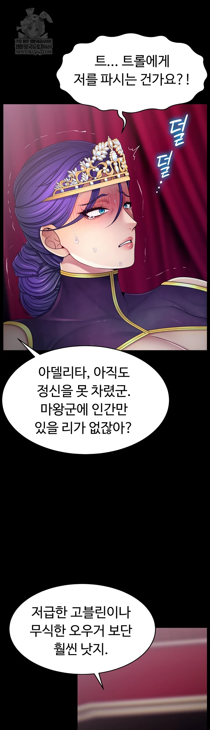 Ero: The Princess Submits Raw - Chapter 20 [photo 35] - MangaPorn