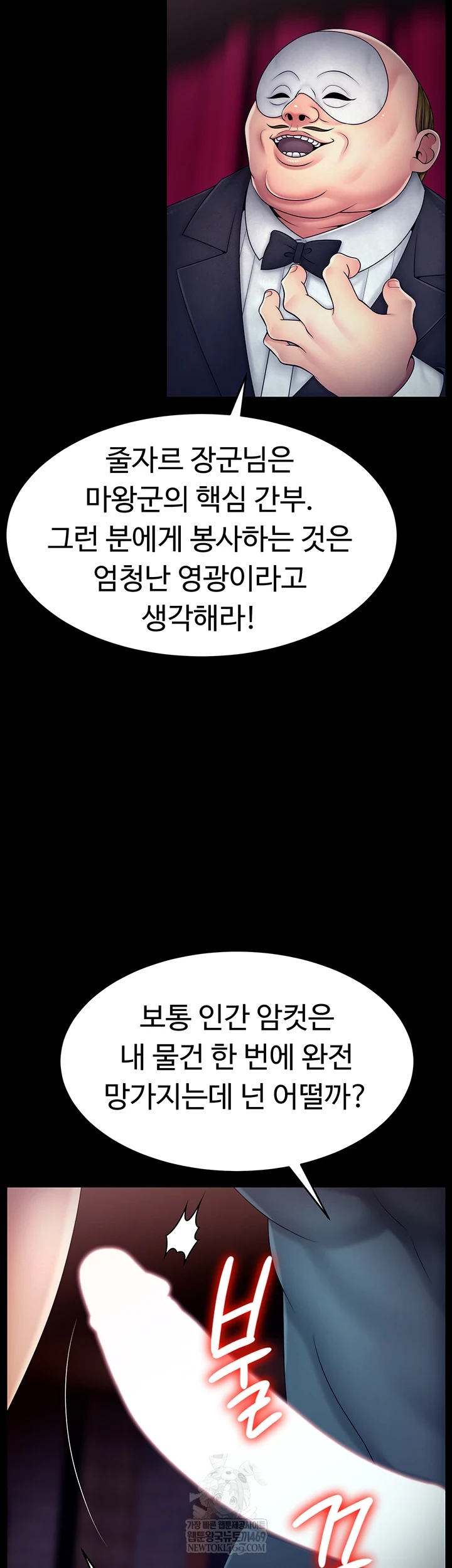 Ero: The Princess Submits Raw - Chapter 20 [photo 36] - MangaPorn