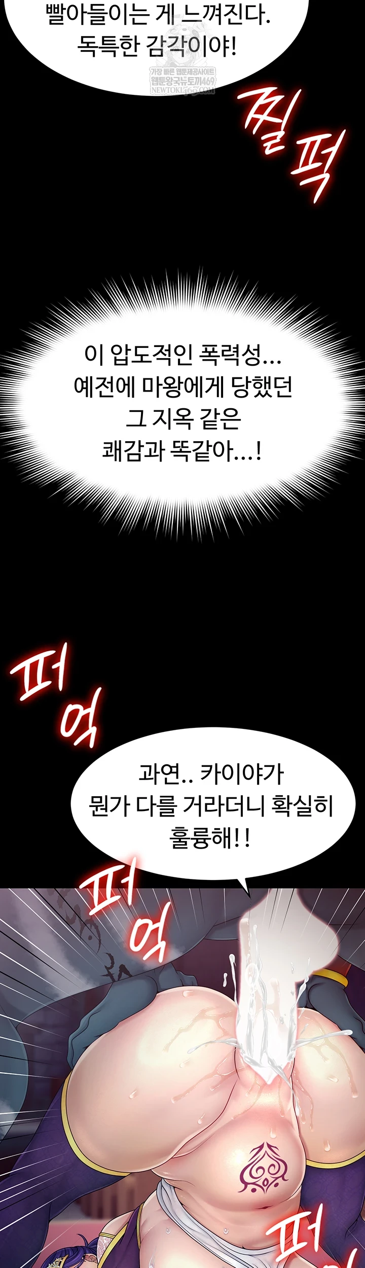 Ero: The Princess Submits Raw - Chapter 20 [photo 42] - MangaPorn