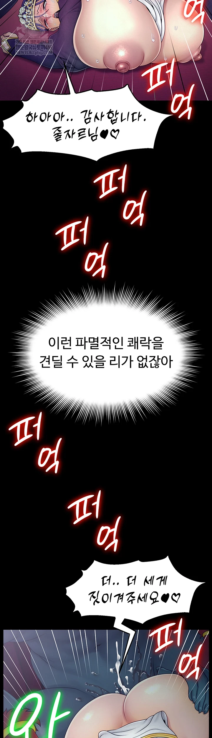 Ero: The Princess Submits Raw - Chapter 20 [photo 43] - MangaPorn