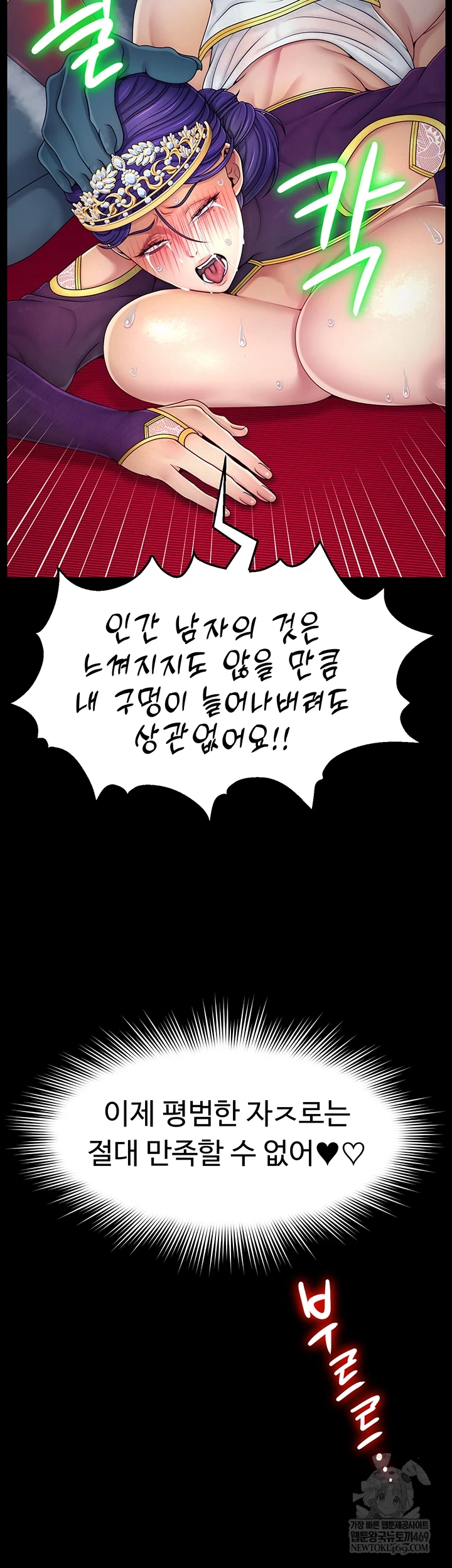 Ero: The Princess Submits Raw - Chapter 20 [photo 44] - MangaPorn