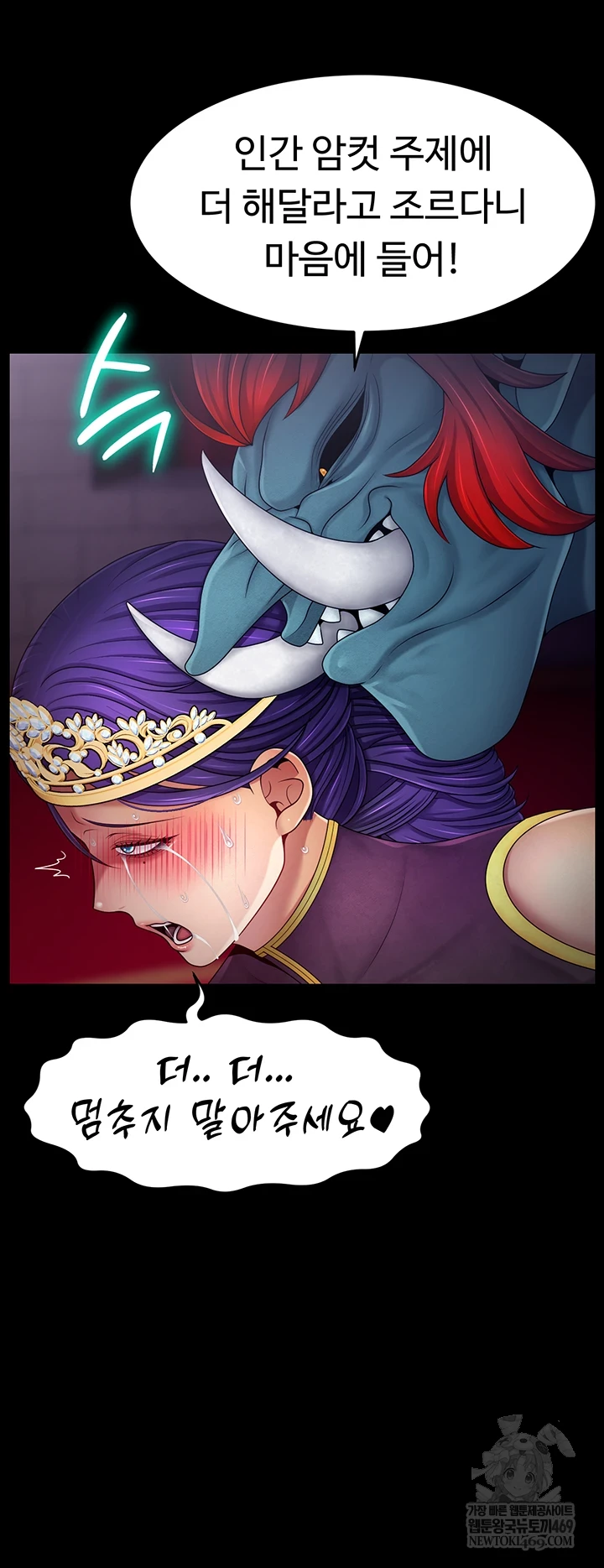 Ero: The Princess Submits Raw - Chapter 20 [photo 45] - MangaPorn