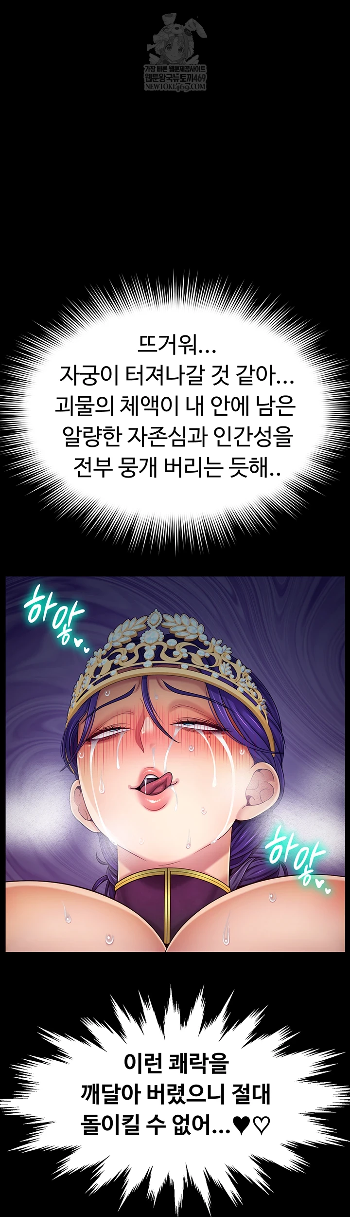 Ero: The Princess Submits Raw - Chapter 20 [photo 47] - MangaPorn