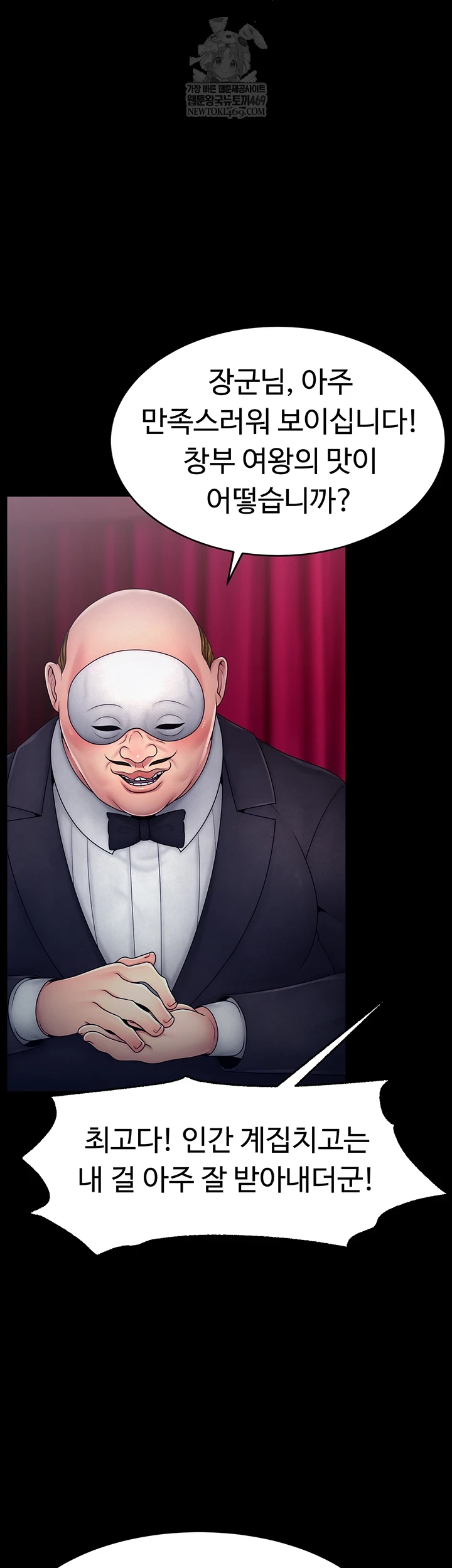 Ero: The Princess Submits Raw - Chapter 20 [photo 48] - MangaPorn