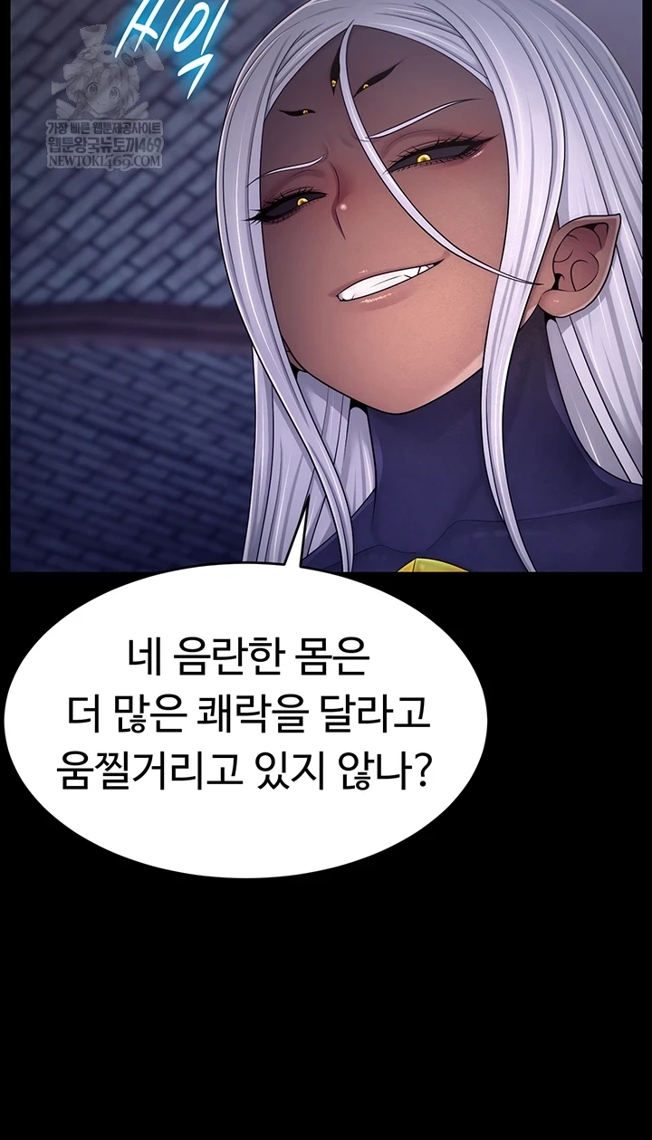 Ero: The Princess Submits Raw - Chapter 20 [photo 5] - MangaPorn