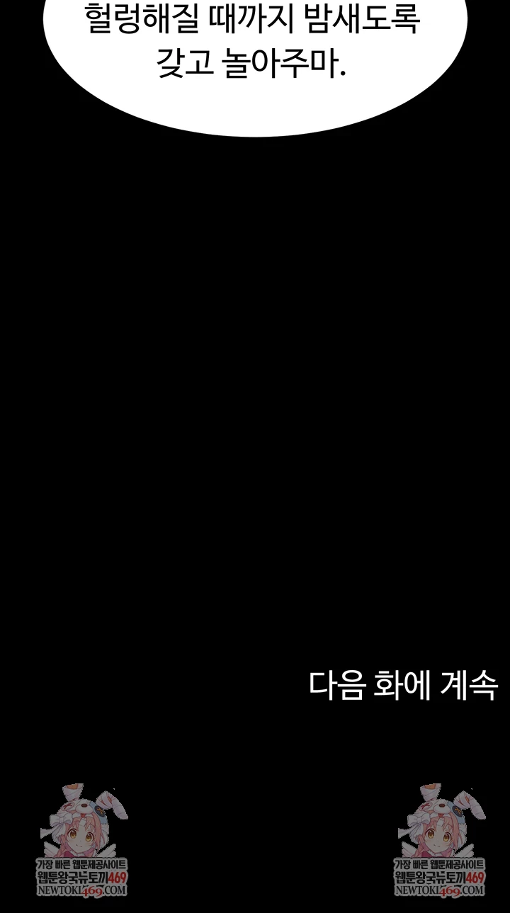 Ero: The Princess Submits Raw - Chapter 20 [photo 50] - MangaPorn